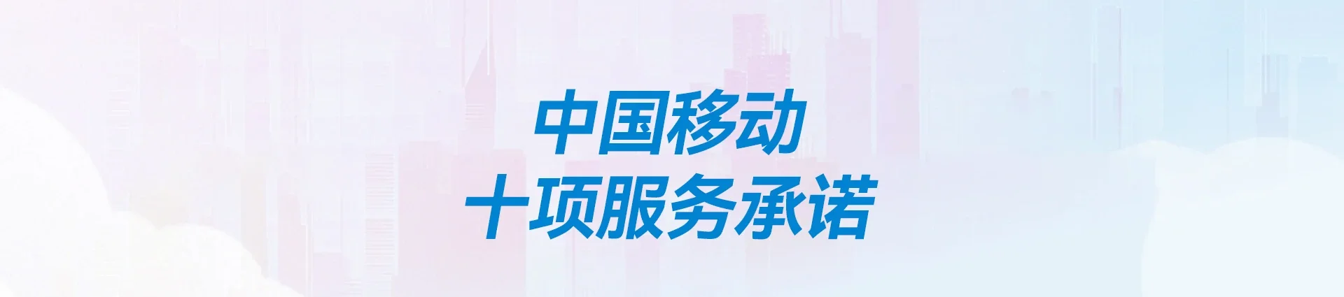 兴海县移动宽带