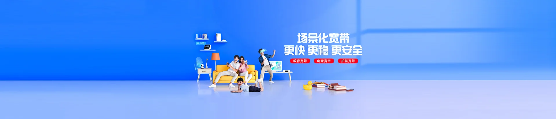 兴海县移动宽带